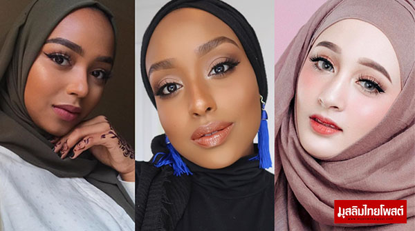 5 สาวบิวตี้บล็อกเกอร์ชาวมุสลิม สุดฮอตที่ต้องติดตาม!
