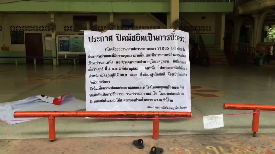 เชียงใหม่แจง! ข่าวลือปิดมัสยิด เพราะต่างด้าวมาละหมาด แท้จริงแล้วคือ...