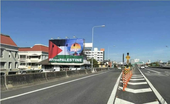 รัฐไทยกดดันถอดป้ายธงปาเลสไตน์