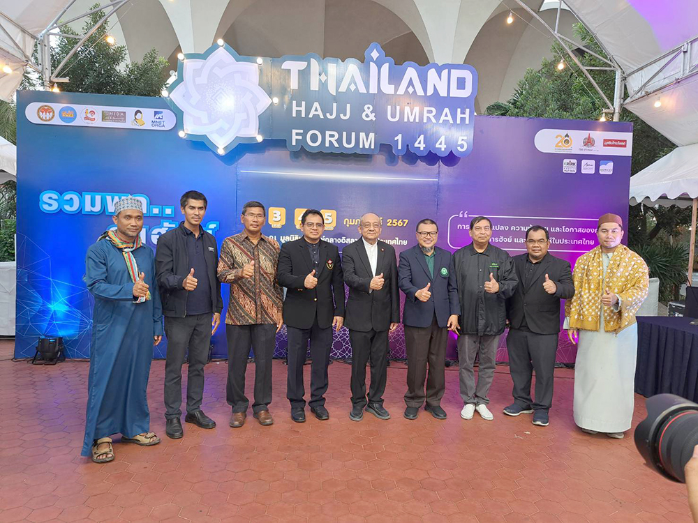บันทึกความสำเร็จงาน “Thailand Hajj and Umrah Forum 1445”