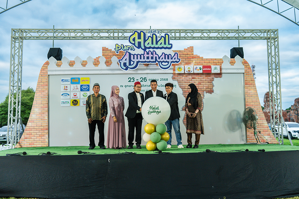 ฮาลาลเพลินอยุธยา ครั้งที่ 2 ปิดฉากปังเกินคาด! ชูพลังพหุวัฒนธรรม-ความร่วมมือทุกภาคส่วน
