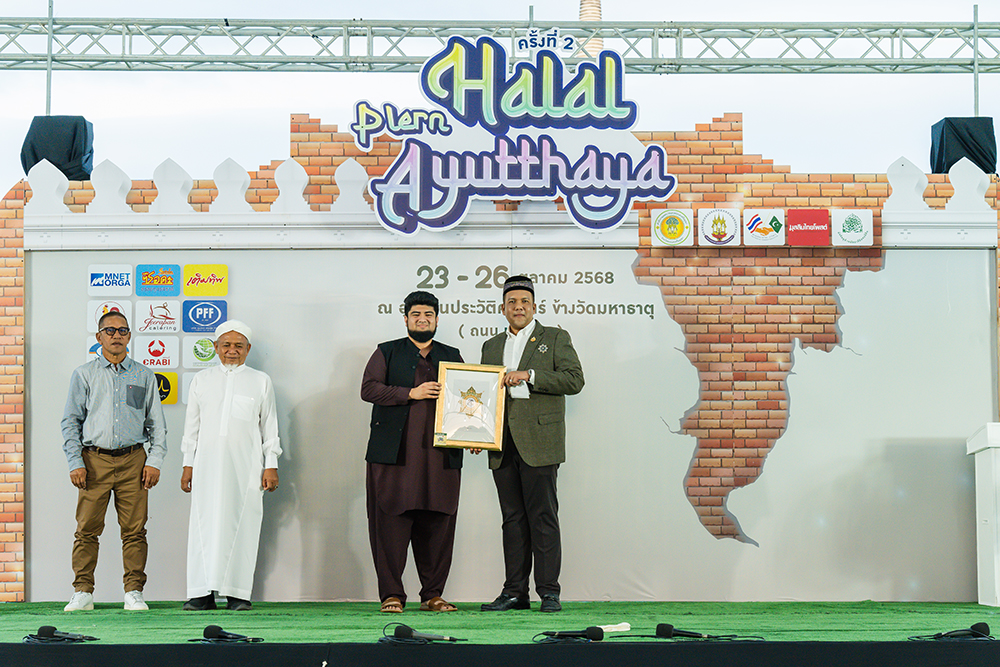ฮาลาลเพลินอยุธยา ครั้งที่ 2 ปิดฉากปังเกินคาด! ชูพลังพหุวัฒนธรรม-ความร่วมมือทุกภาคส่วน