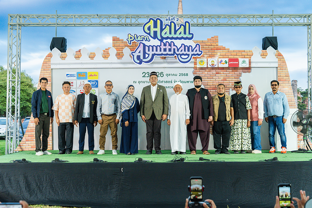 ฮาลาลเพลินอยุธยา ครั้งที่ 2 ปิดฉากปังเกินคาด! ชูพลังพหุวัฒนธรรม-ความร่วมมือทุกภาคส่วน