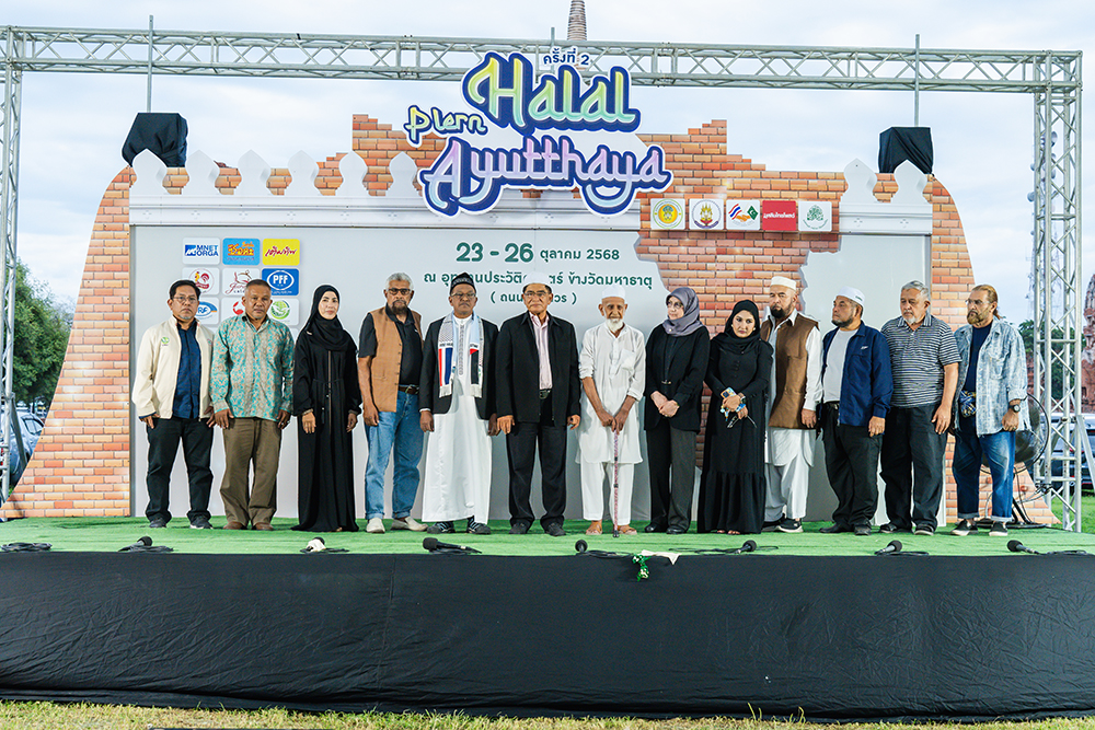 ฮาลาลเพลินอยุธยา ครั้งที่ 2 ปิดฉากปังเกินคาด! ชูพลังพหุวัฒนธรรม-ความร่วมมือทุกภาคส่วน