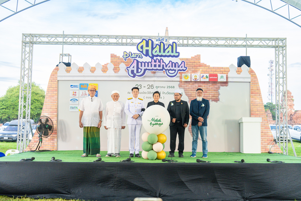 ฮาลาลเพลินอยุธยา ครั้งที่ 2 ปิดฉากปังเกินคาด! ชูพลังพหุวัฒนธรรม-ความร่วมมือทุกภาคส่วน