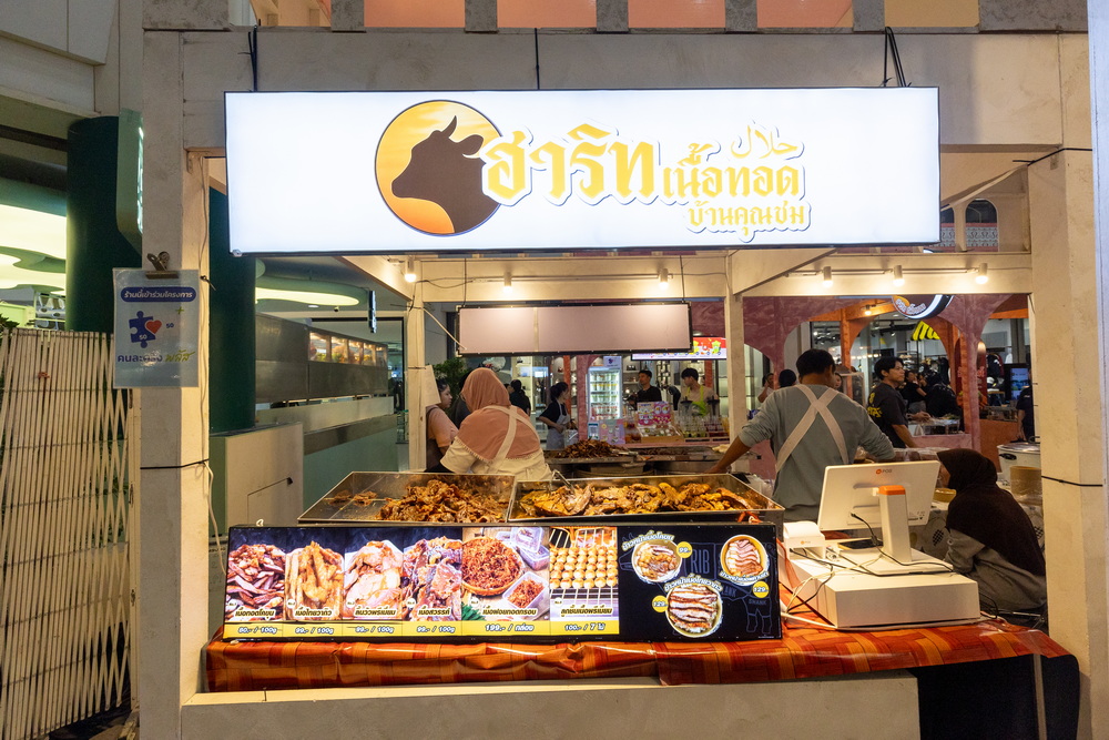 The Dome อร่อยสุดขอบฟ้า มหกรรมของกินฮาลาลสุดปัง เริ่มแล้ววันนี้! ใครสายกินต้องมา!