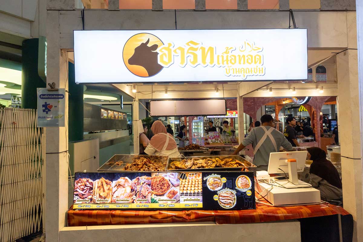 The Dome อร่อยสุดขอบฟ้า มหกรรมฮาลาลสุดปัง 12 วันเต็ม ที่ซีคอนสแควร์ ศรีนครินทร์