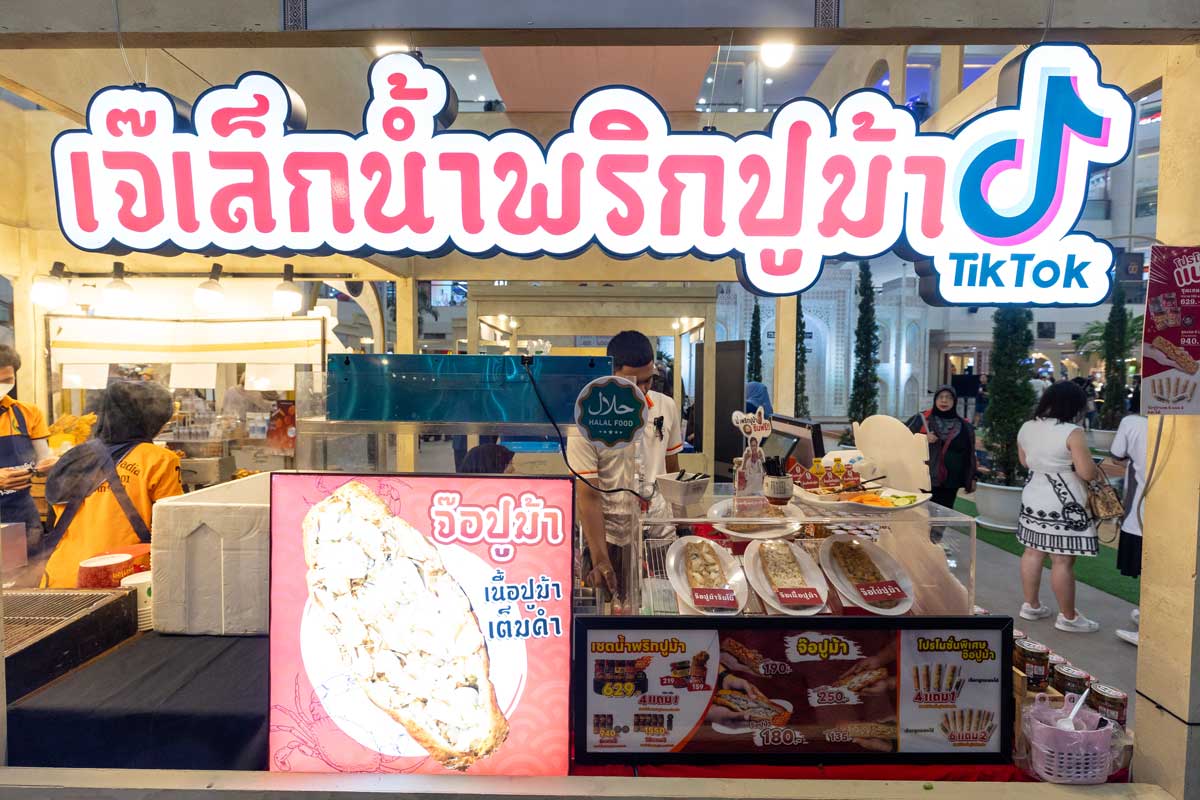 The Dome อร่อยสุดขอบฟ้า มหกรรมฮาลาลสุดปัง 12 วันเต็ม ที่ซีคอนสแควร์ ศรีนครินทร์