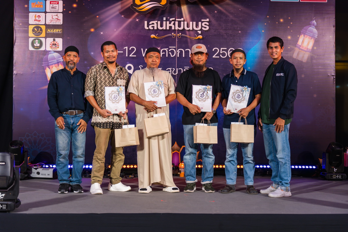 เสน่ห์ฮาลาล เสน่ห์มีนบุรี: เก็บภาพมาให้ดู! 7 วันสุดคึกคัก รวมเสน่ห์วัฒนธรรมและของกินเด็ดไว้ครบ