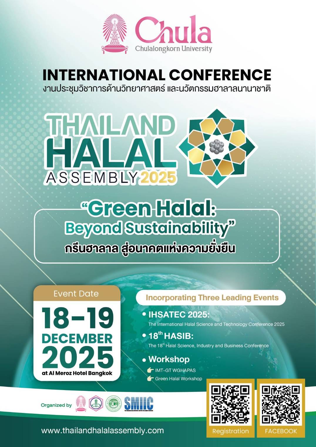 THA 2025 กลับมาอย่างยิ่งใหญ่ ยกระดับฮาลาลไทยสู่มาตรฐานโลก ภายใต้แนวคิด Green Halal Beyond Sustainability