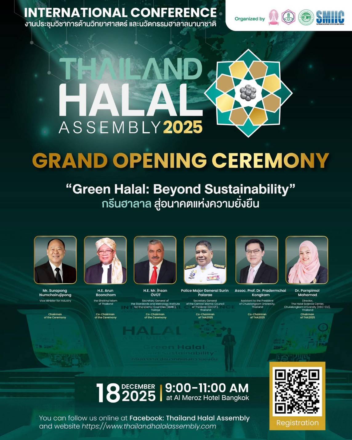 THA 2025 กลับมาอย่างยิ่งใหญ่ ยกระดับฮาลาลไทยสู่มาตรฐานโลก ภายใต้แนวคิด Green Halal Beyond Sustainability