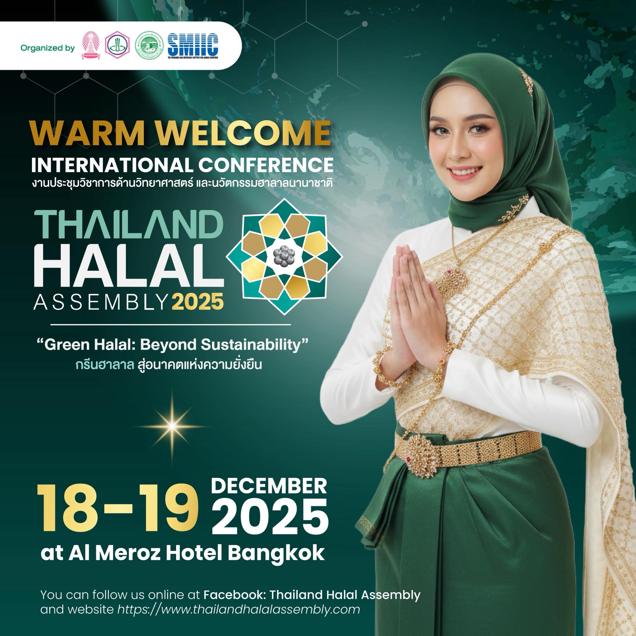 THA 2025 กลับมาอย่างยิ่งใหญ่ ยกระดับฮาลาลไทยสู่มาตรฐานโลก ภายใต้แนวคิด Green Halal Beyond Sustainability