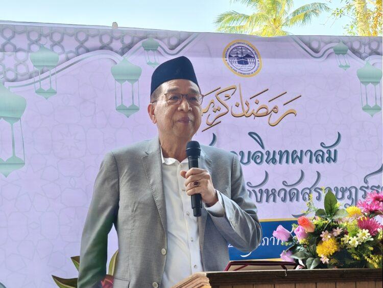 สุราษฎร์ฯ จัดละศีลอดใหญ่ ต้อนรับรอมฎอน 1447 อย่างอบอุ่น