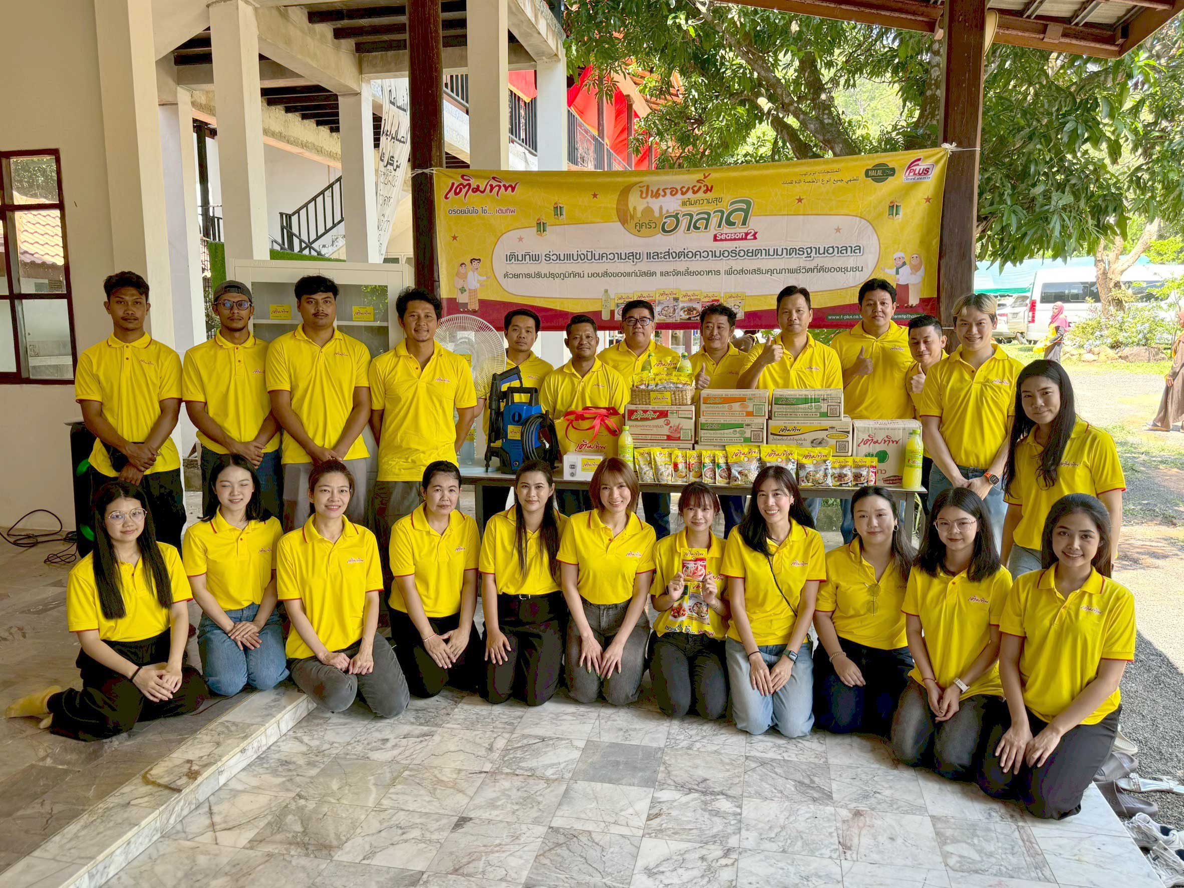 เติมทิพ ปันน้ำใจ สร้างรอยยิ้ม ปีที่ 2 ณ โรงเรียนร็อบบานีย์ จังหวัดนครราชสีมา